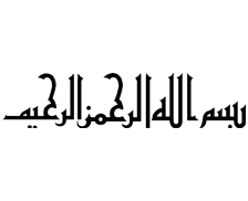 طرح بسم الله